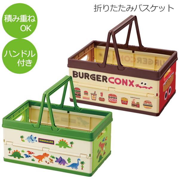 ハンドルつき 折りたたみバスケット / 折りたたみ 収納ボックス 収納箱