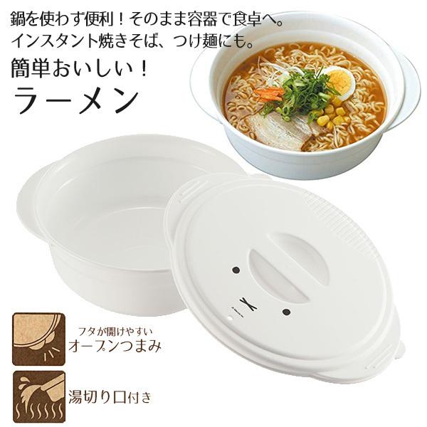 即席ラーメンメーカー ミッフィー 電子レンジ ラーメン 調理 湯切り口 ランチ 1人分 即席 麺 インスタント 焼きそば つけ麺 Miffy スケーター 日本製 住マイル 通販 Yahoo ショッピング