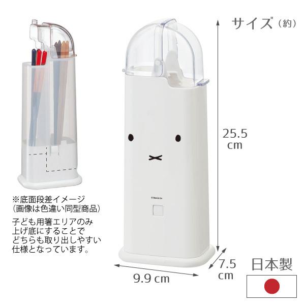 フード付角型箸立て ミッフィー 箸立て フード付き 角型 大人 子ども 仕切り付き 分解 丸洗い かわいい Miffy スケーター 日本製 住マイル 通販 Yahoo ショッピング