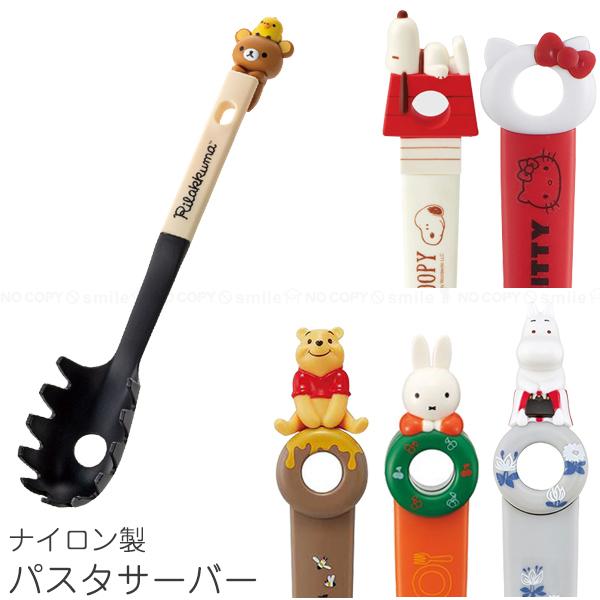 スケーター ナイロンパスタサーバー / キャラクター キッチンツール