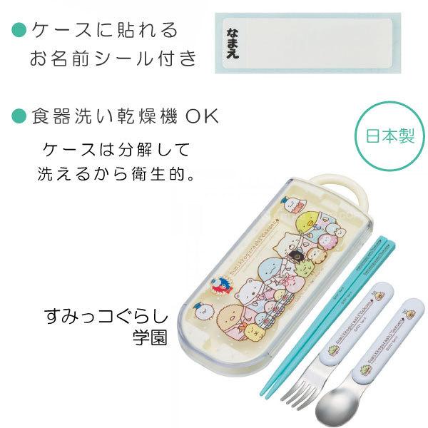 スケーター 抗菌 食洗機対応 スライド式 トリオセット 「ポスト投函