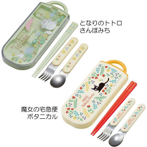 スケーター 抗菌 食洗機対応 スライド式 トリオセット 「ポスト投函