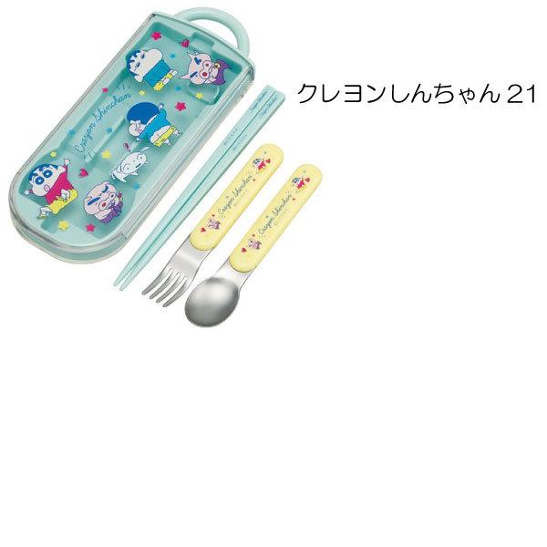 スケーター 抗菌 食洗機対応 スライド式 トリオセット 「ポスト投函