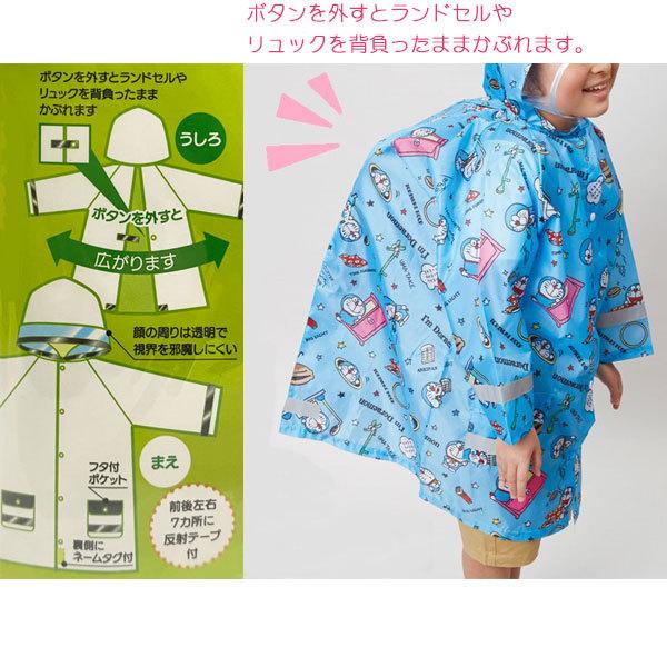 レインコート 「ポスト投函送料無料」/ 適応身長110〜125cm 子供用