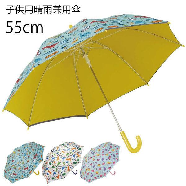 キッズファッション小物 雑貨 子供 日傘の人気商品 通販 価格比較 価格 Com
