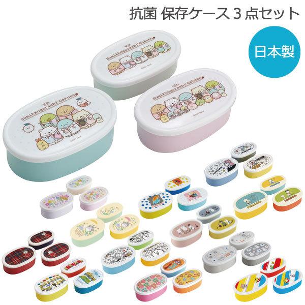 抗菌シール容器3Pセット 「コンパクト便」/ Ag+ 銀イオン 抗菌 弁当箱