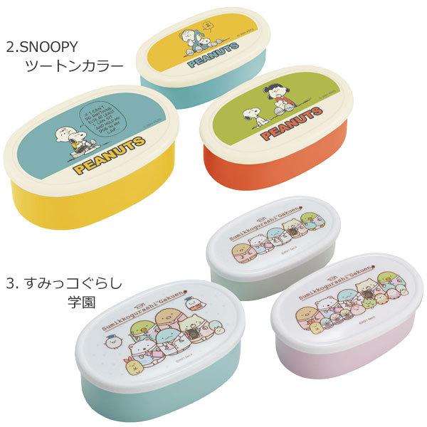 抗菌シール容器3Pセット 「コンパクト便」/ Ag+ 銀イオン 抗菌 弁当箱