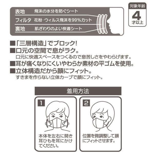 子供立体マスク 4才 ポスト投函送料無料 子供 立体マスク キャラクター 使い捨て ディズニー 子供用 キッズ 不織布マスク 立体 マスク 10枚入 住マイル 通販 Yahoo ショッピング