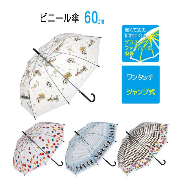 ワンタッチ ビニール傘 60cm ディズニー 傘 長傘 ジャンプ傘 子ども 女性 雨具 レイングッズ アンブレラ 60cm 8本骨 スケーター 住マイル 通販 Yahoo ショッピング