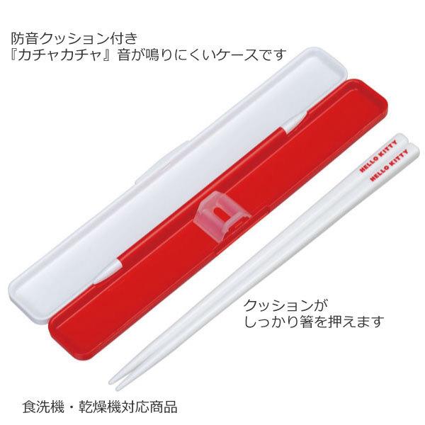 sanrio 抗菌 食洗機対応 音の鳴らない箸・箸箱セット 「ポスト sanrio 抗菌 食洗機対応 音の鳴らない箸・箸箱セット 「ポスト