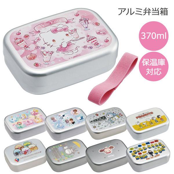 アルミ 弁当箱 370ml コンパクト便 キャラクター グッズ 弁当箱 ランチボックス 子供用 キッズ アルミ製 保温庫 対応 遠足 幼稚園 保育園 スケーター 住マイル 通販 Yahoo ショッピング