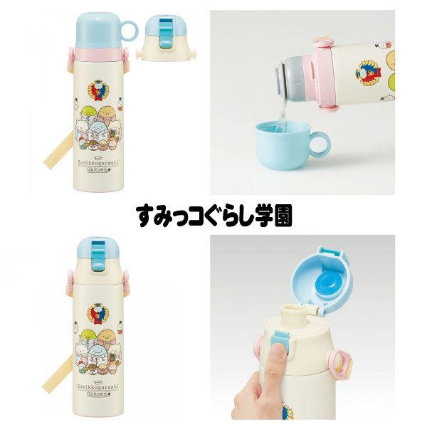 スケーター 超軽量 2WAY ステンレスボトル 570ml 「送料無料」/ 水筒