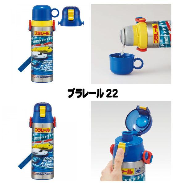 スケーター 超軽量 2WAY ステンレスボトル 570ml 「送料無料」/ 水筒