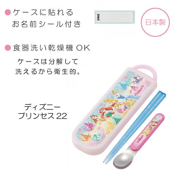 スケーター 抗菌 食洗機対応 スライド式 箸 スプーン コンビセット