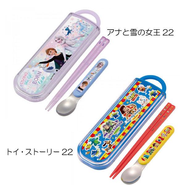 スケーター 抗菌 食洗機対応 スライド式 箸 スプーン コンビセット