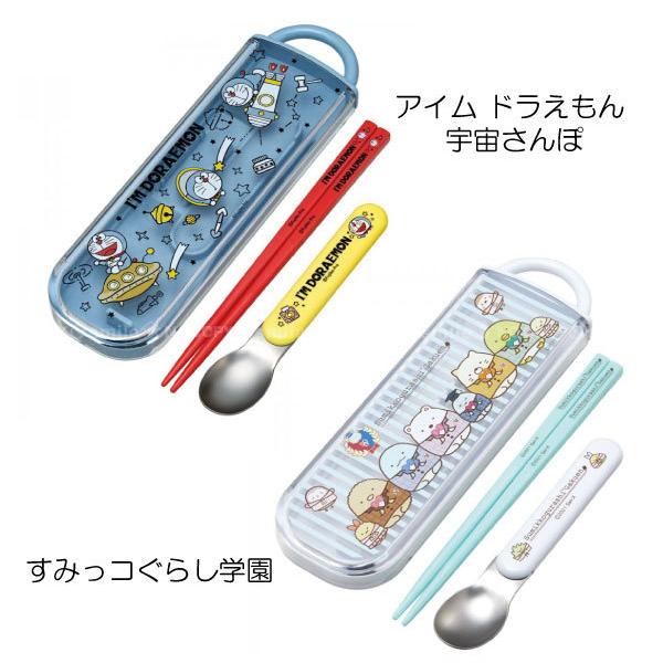 スケーター 抗菌 食洗機対応 スライド式 箸 スプーン コンビセット