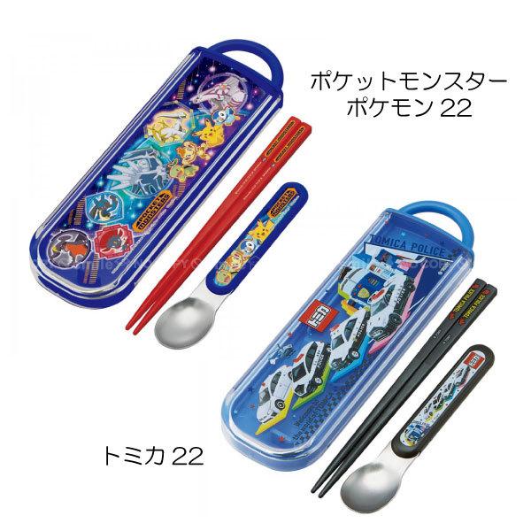 スケーター 抗菌 食洗機対応 スライド式 箸 スプーン コンビセット