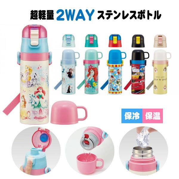 超軽量 2way ステンレスボトル 430ml 送料無料 ディズニー 水筒 保温 保冷 軽量 ステンレス まほうびん コップ付 直飲み ベルト 肩ひも付 ロック付 住マイル 通販 Yahoo ショッピング