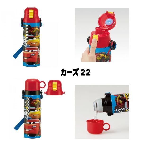 Disney 超軽量 2WAY ステンレスボトル 570ml 「送料無料