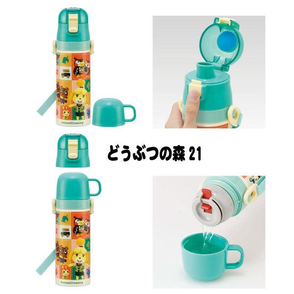 任天堂 超軽量 2WAY ステンレスボトル 430ml 「送料無料」/ 水筒 保温