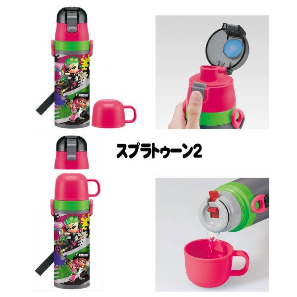 任天堂（Nintendo） 超軽量 2WAY ステンレスボトル 430ml 「送料無料