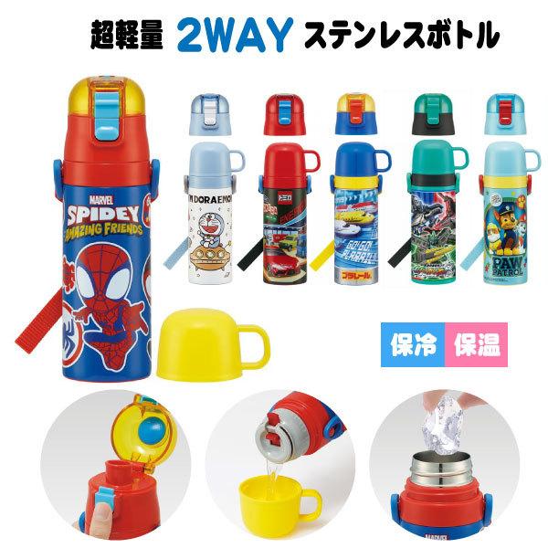 スタンダードカリフォルニア　コラボ水筒　新品／未使用品　レア2個セット！希少品。 ルイス C ティファニー ウォーターボトル 24oz マグノリア 709ml 保温