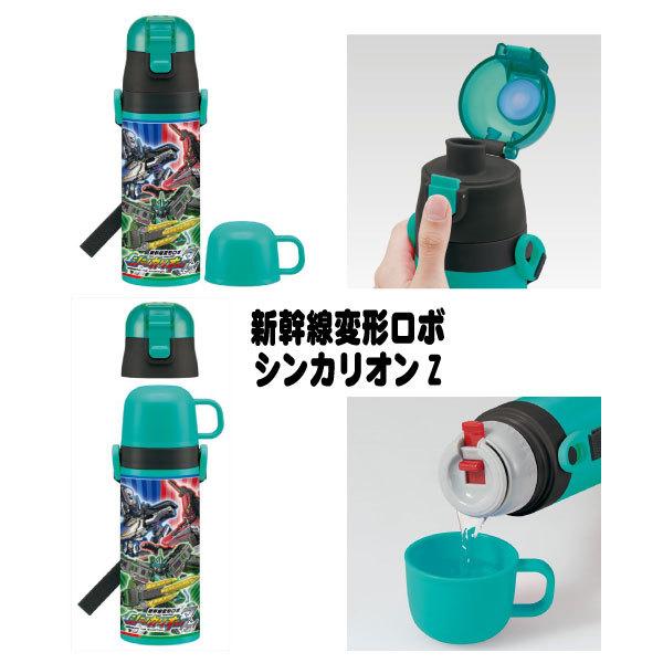 スケーター 超軽量 2WAY ステンレスボトル 430ml 「送料無料」/ 水筒