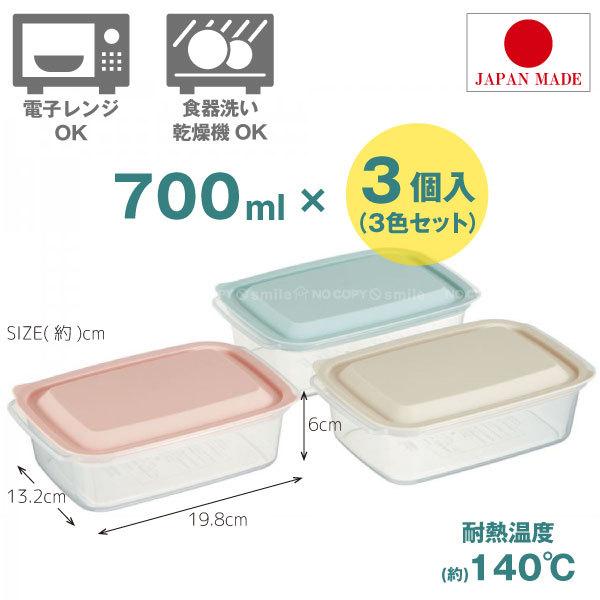 Tupperware 保存容器3個セット(レンジ使用可能)+ふた2個 楽天市場】抗菌 保存容器 スマートフラップ 角型 Sサイズ 400ml