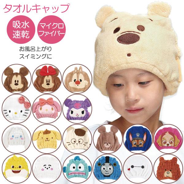 吸水速乾 タオルキャップ 「ポスト投函送料無料」/ ヘアキャップ