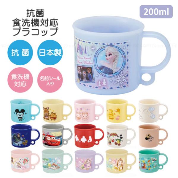 プラスチックで割れにくくお子様の毎日のお食事はもちろん、給食や遠足にピッタリです。食洗機・乾燥機対応です。逆さに吊れる、吊り下げ穴付きなので水切れが良く衛生的です。お名前シール付きです。SIAAマーク付※すべての細菌の増殖を抑制するものでは...