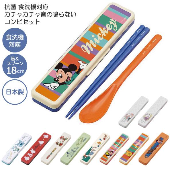 Disney（ディズニー） 抗菌 食洗機対応 音の鳴らない コンビセット