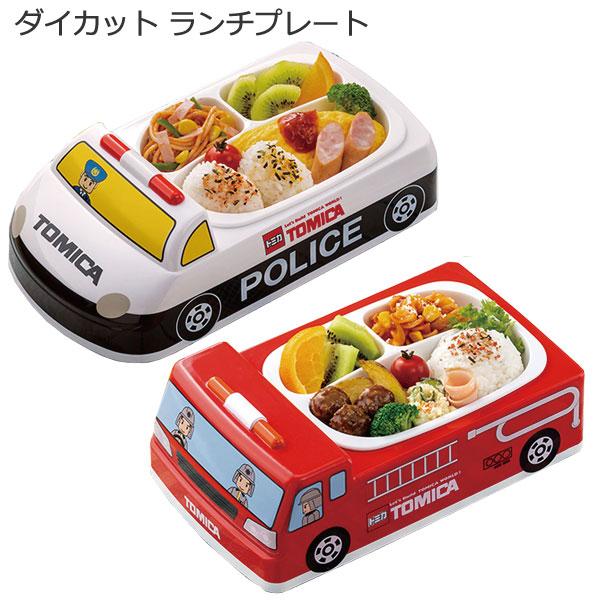 トミカ 抗菌 ダイカット ランチプレート / お子さまランチ ランチ皿