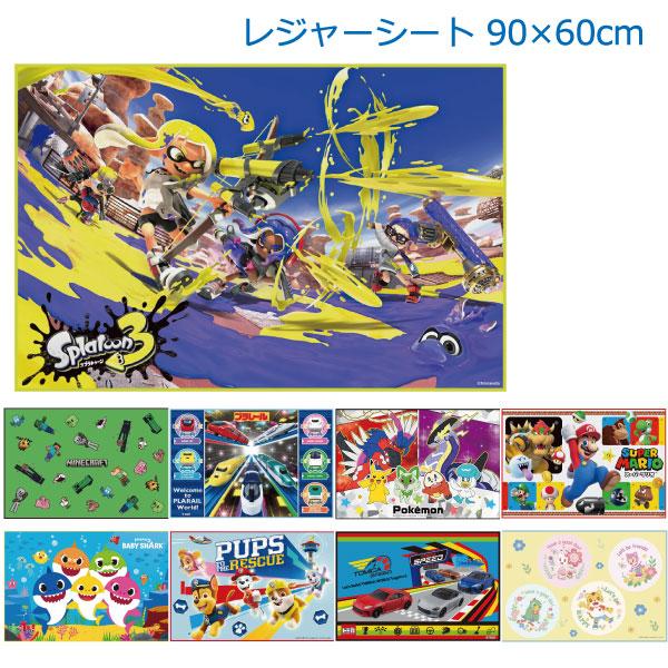 お子さまにちょうどよいサイズの90cm×60cmのレジャーシート。コンパクトに折りたためてお子さまのリュックにもすっぽり入ります。※ポスト投函でのお届けになります。※代金引換や他の商品との同梱の場合は、後ほど通常送料に訂正させて頂きます。※...