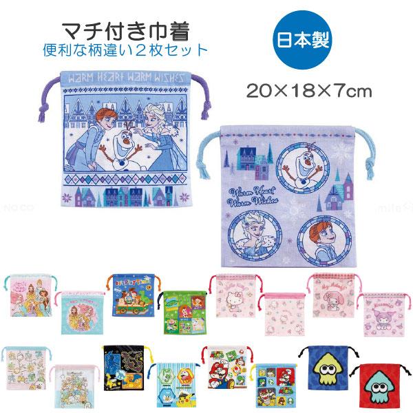 スケーター マチ付き巾着 2枚入 「普通郵便送料無料」/ キャラクター