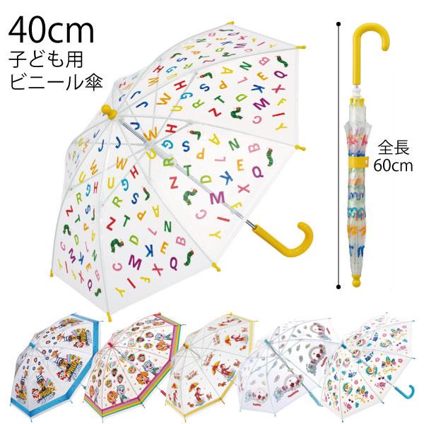 airmam　だ円プラーク　大5個小5個　ハンドメイド スケーター 子ども用 ビニール傘 40cm / 対応身長 95〜105cm