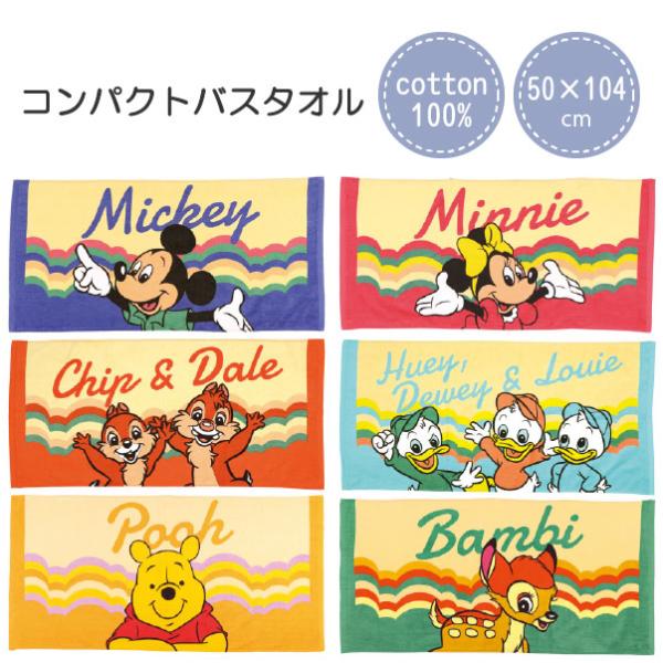 Disney（ディズニー） コンパクトバスタオル 「コンパクト便