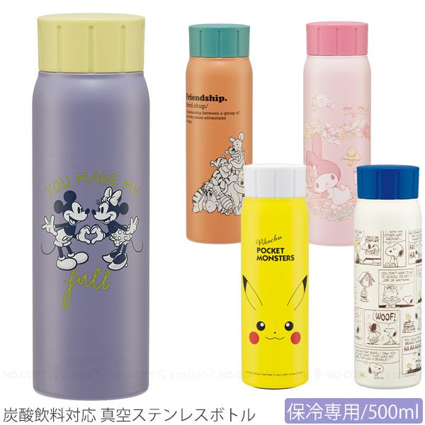 スケーター 炭酸飲料対応真空ステンレスボトル 500ml「送料無料