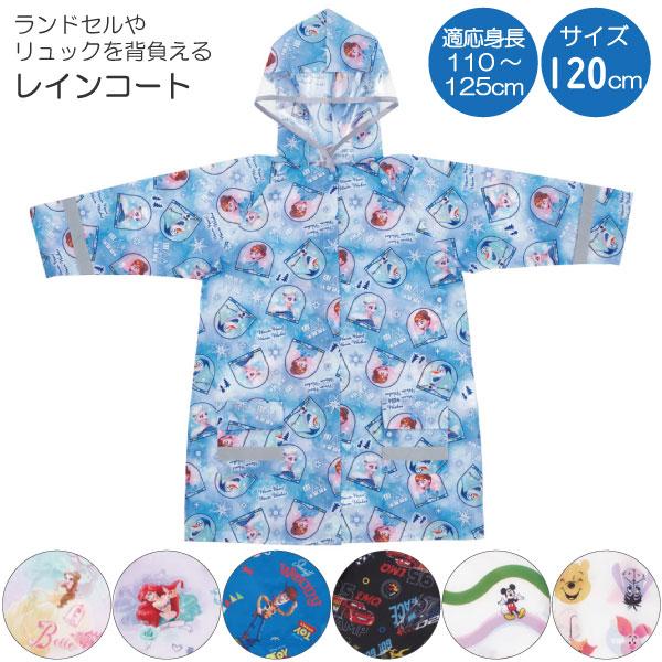 ディズニー　レインコート　カッパ Disney（ディズニー） レインコート カッパ (SK)「Disney」なりきり