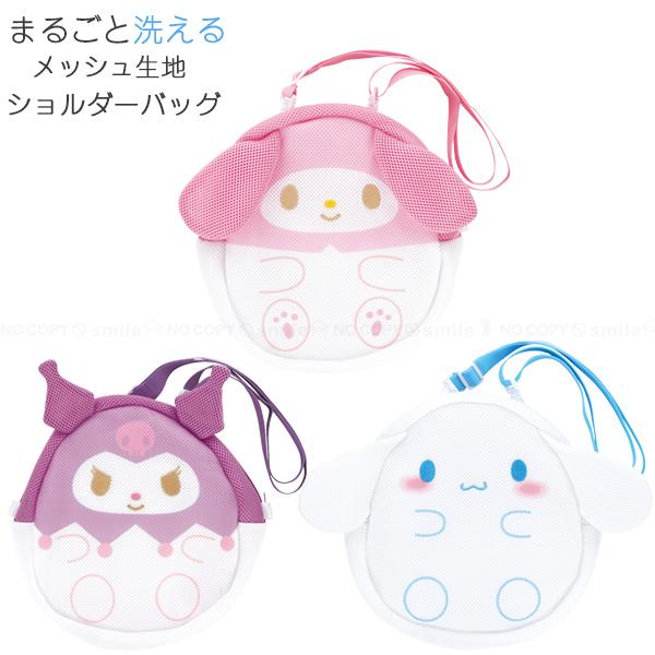 sanrio（サンリオ） ダイカット メッシュ生地ショルダーバッグ 「ゆう