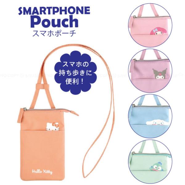 ろみお様⑮ スマホポーチ、ポーチ smile-hg_4973307656323-