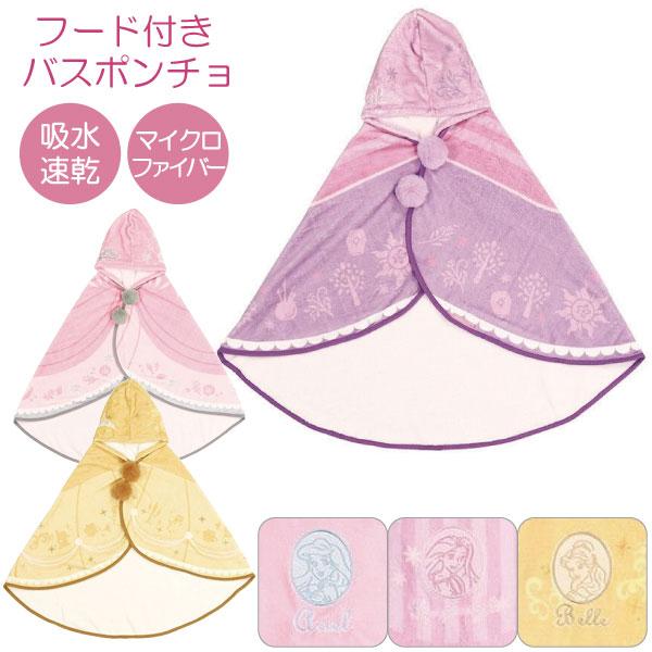 他サイト： 吸水速乾 フード付き バスポンチョ / フード付き バスタオル タオル 子供 プール お風呂 吸水 速乾 マイクロファイバー フード タオルドライ スケーターの商品画像