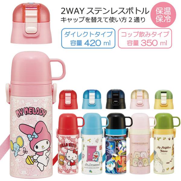 軽量・コンパクト 420ml 水筒*7 軽量・コンパクト 420ml 水筒*7 軽量水筒」の人気商品一覧