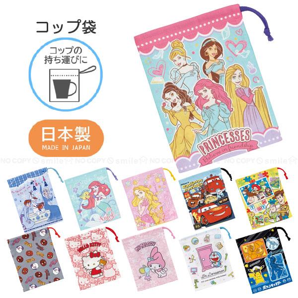 他サイト： コップ袋 「ポスト投函送料無料」/ キャラクター 袋 コップ袋 巾着袋 マチ付き 小物入れ 小分け袋 きんちゃく袋 ポーチ かわいい 日本製 スケーターの商品画像