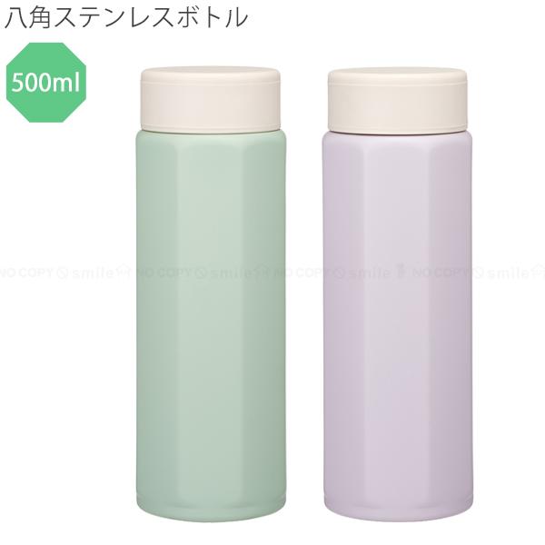 スケーター 八角ステンレスボトル 500ml / 水筒 ステンレス