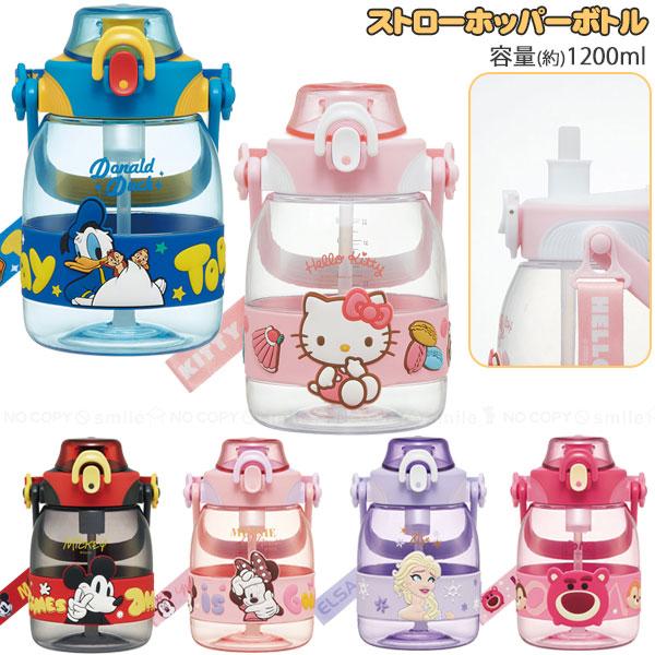 スケーター ストローホッパーボトル 1.2L 「送料無料」/ 水筒 大容量