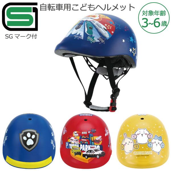 トミカ 幼児用自転車 青 前カゴ付き ヘルメット付き トミカ公式ライセンス 14インチ 身長90～100cm 子供用自転車