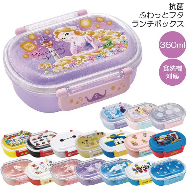 スケーター 抗菌 食洗機対応 ふわっとフタ タイト ランチボックス