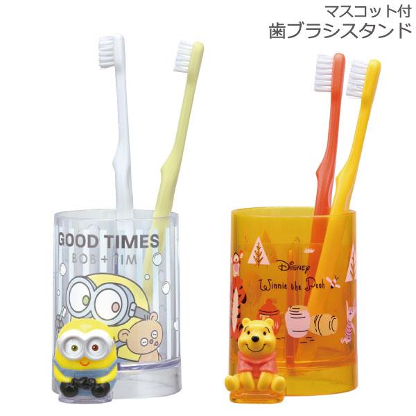 スケーター マスコット付 歯ブラシスタンド / キャラクター 歯ブラシ