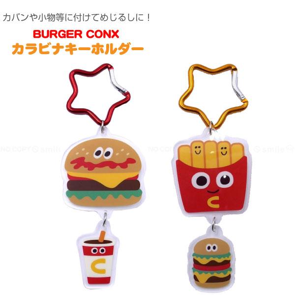 スケーター カラビナ付きアクリルキーホルダー 「普通郵便送料無料