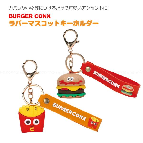 メットール ラバーマスコットキーホルダー 5種 コンプリート　2BOX ロックマンエグゼ メットール ラバーマスコットキーホルダー 全